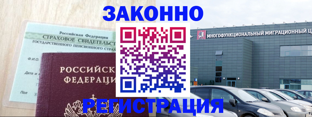 где прописаться в Сосновке