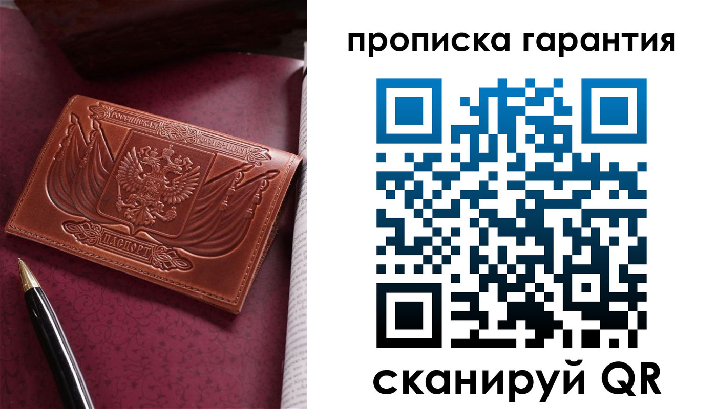 прописка поиск в Сосновке