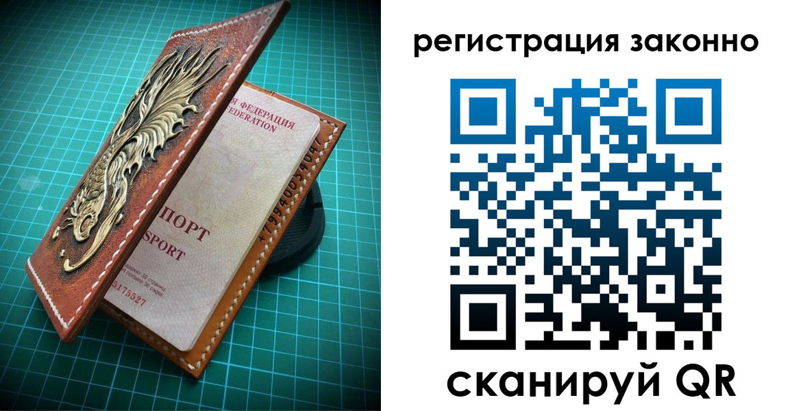 временная регистрация в квартире в Сосновке