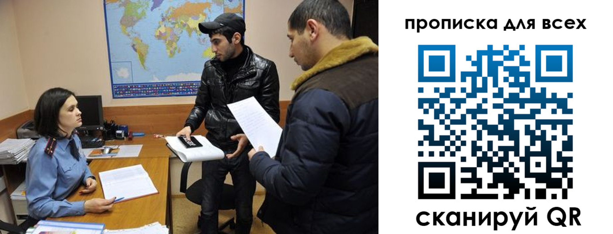 прописка для кредита в Сосновке