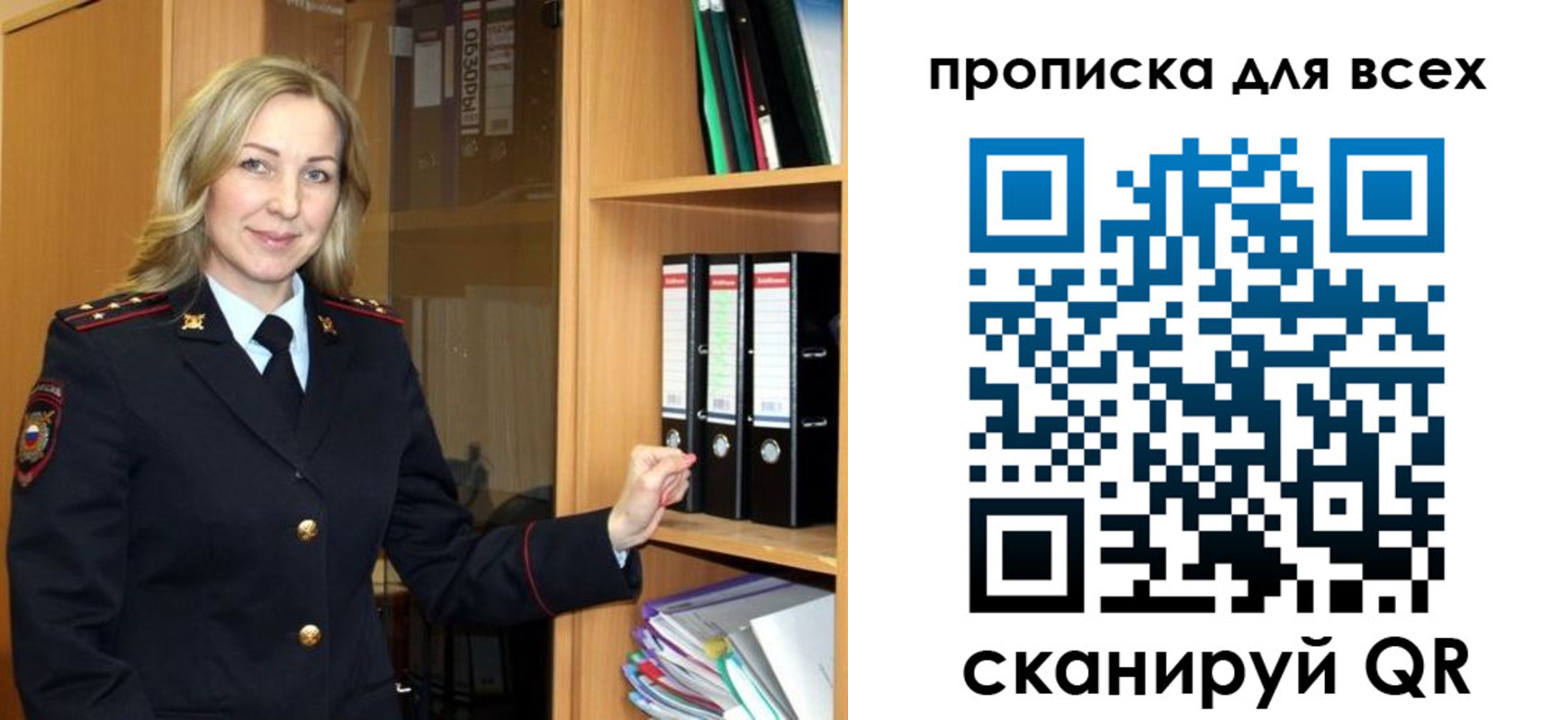 прописка для работы в Сосновке