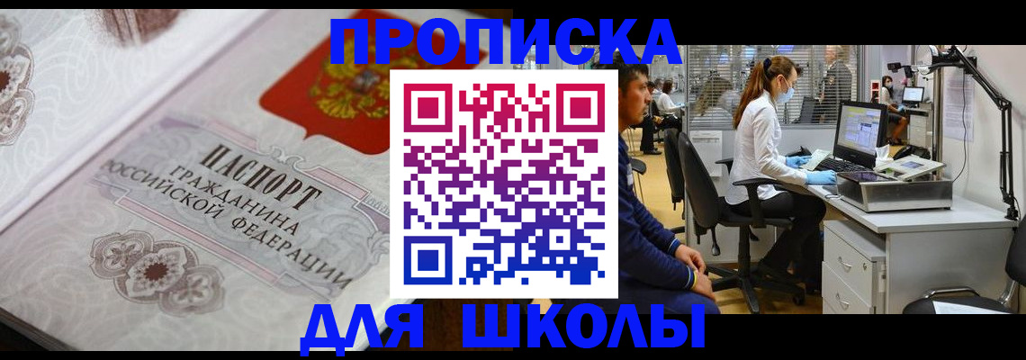 временная регистрация адрес в Сосновке