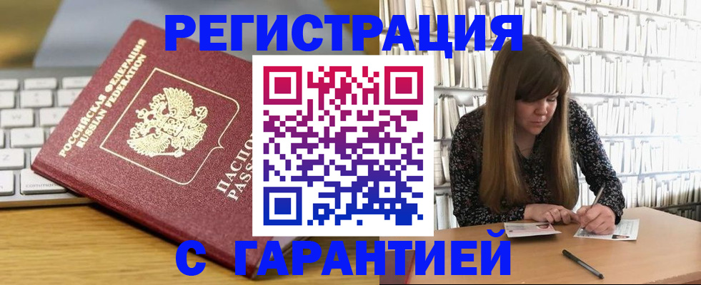прописка в квартире в Сосновке