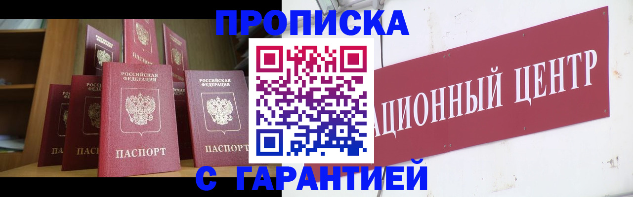 временная регистрация недорого в Сосновке