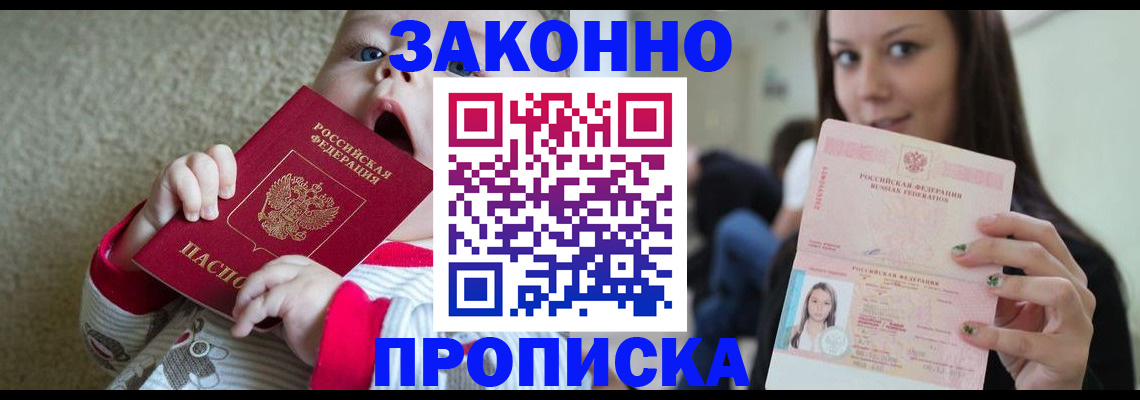 прописка для школы в Сосновке