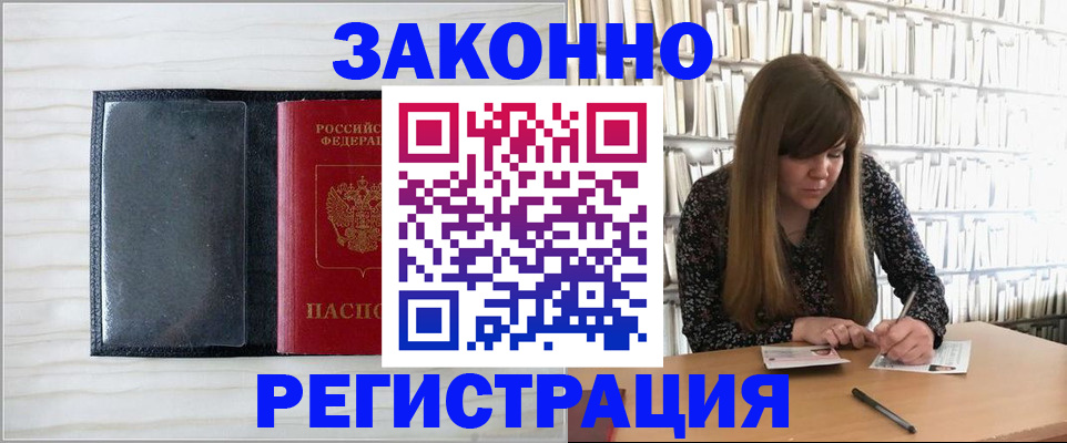прописка в квартире в Сосновке