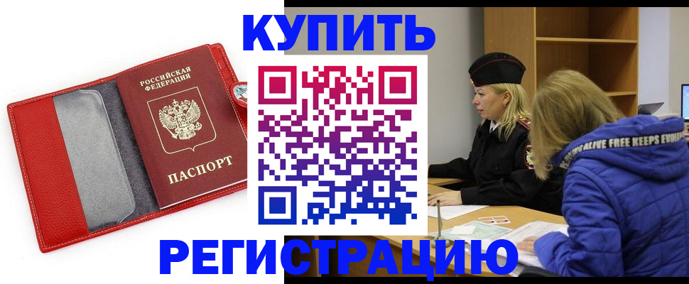 где прописаться в Сосновке