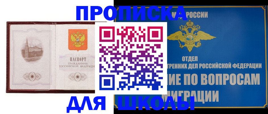 регистрация в Сосновке