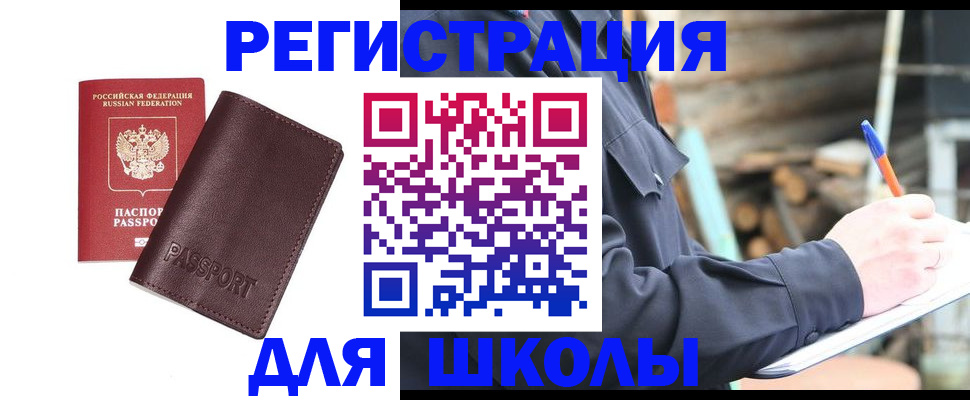 найти адрес прописки в Сосновке