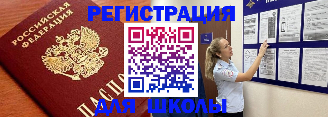 прописка ребенка в Сосновке