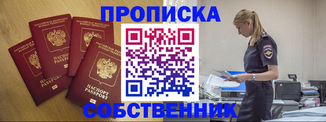 миграционный учет в Сосновке