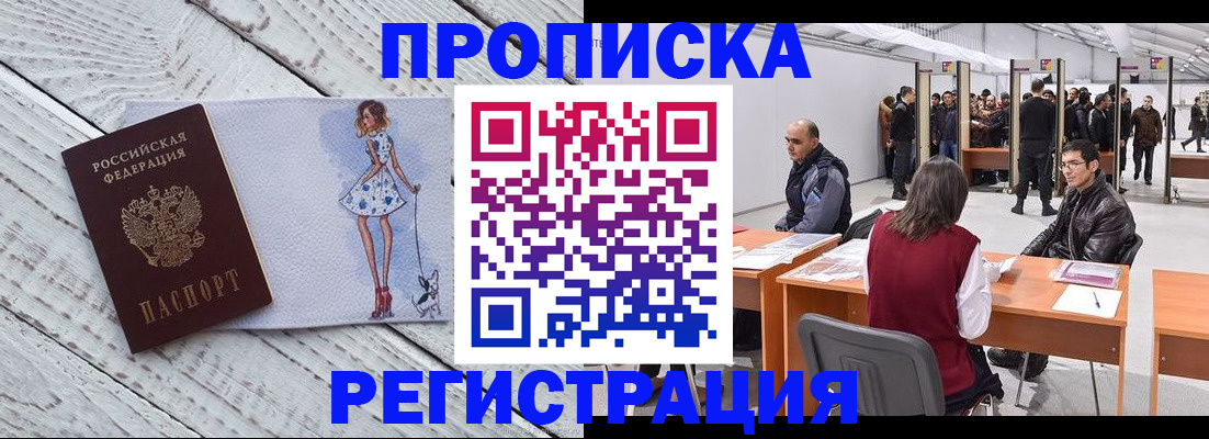 где прописаться в Сосновке